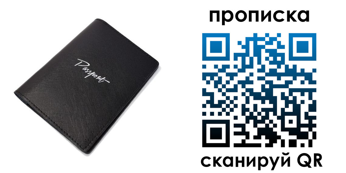 регистрация в Гатчине