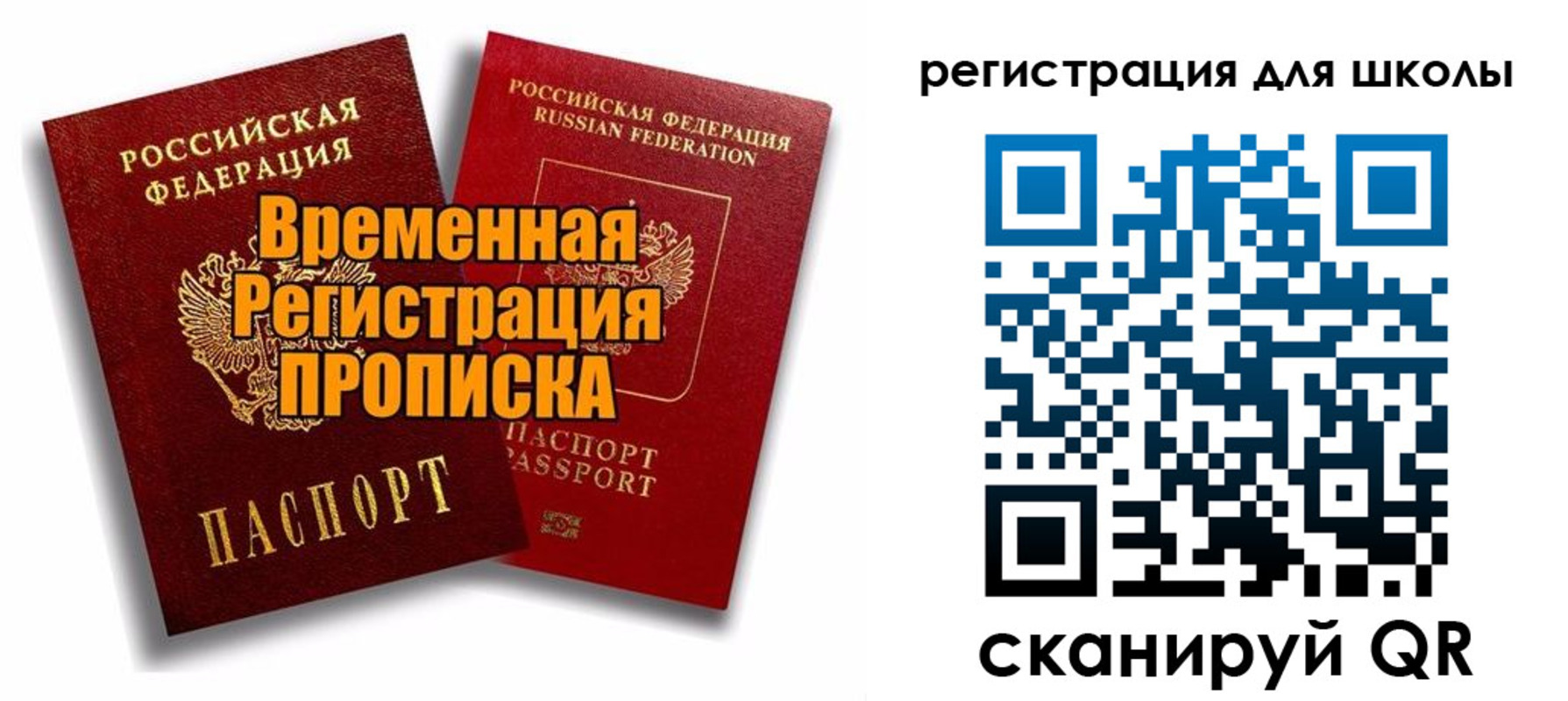 прописка паспорт в Гатчине