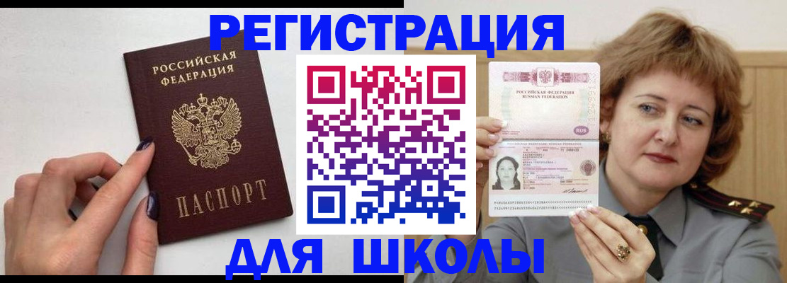 прописка регистрация в Гатчине