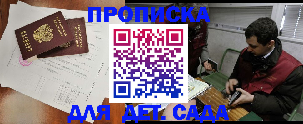 прописка регистрация в Гатчине