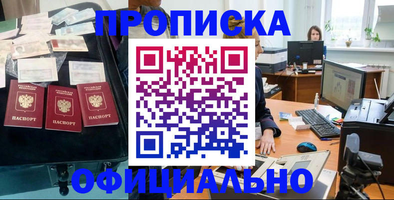 регистрация в Гатчине